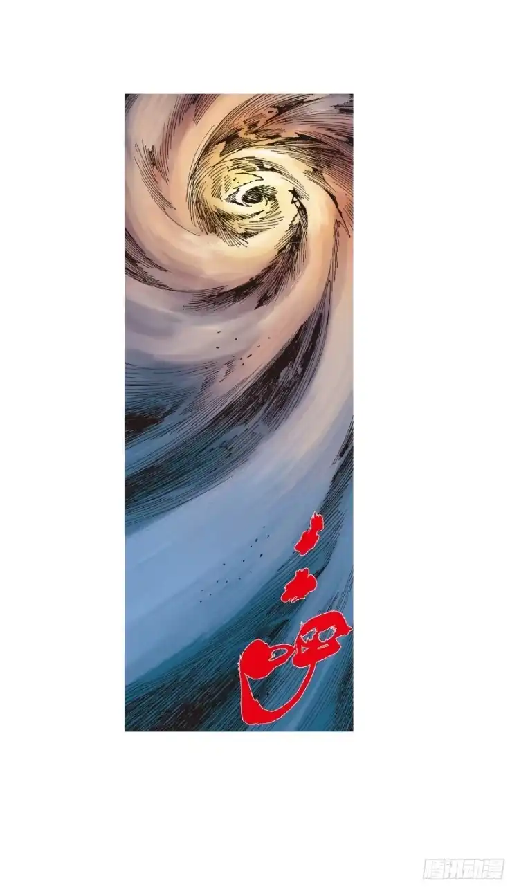 《杀道行者》第213话：不死之道 第165页