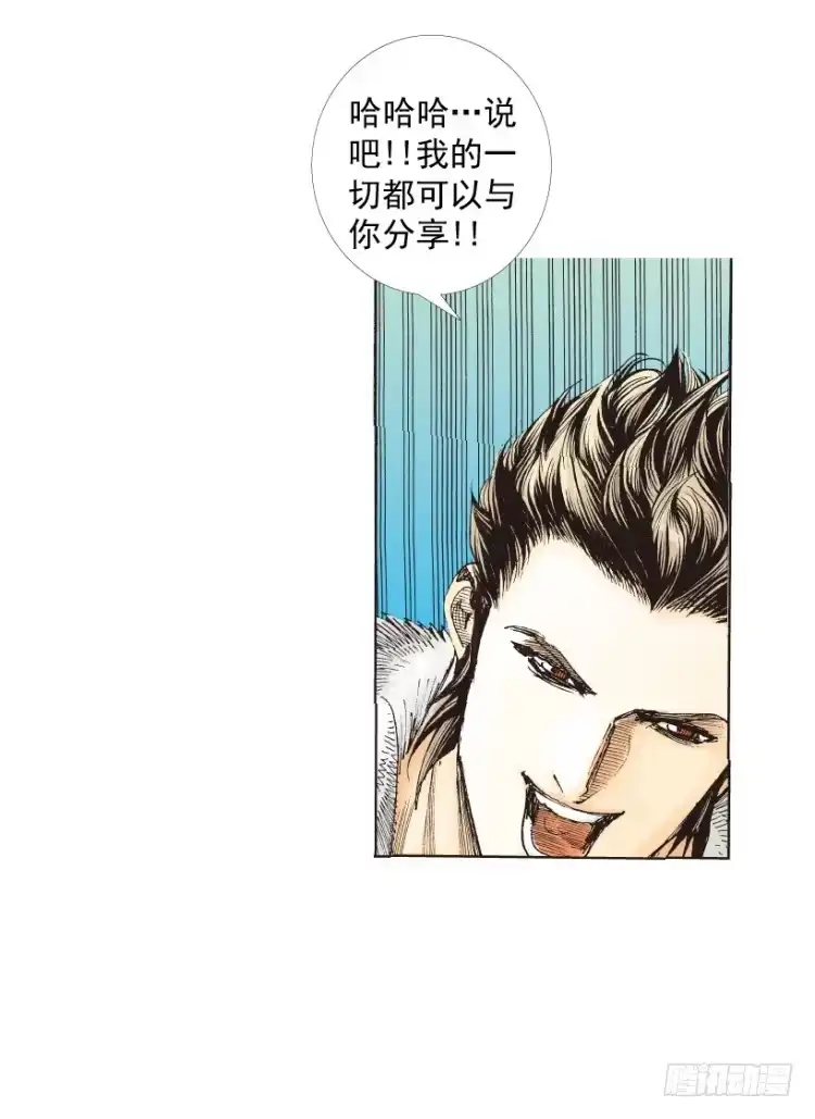 《杀道行者》第213话：不死之道 第104页