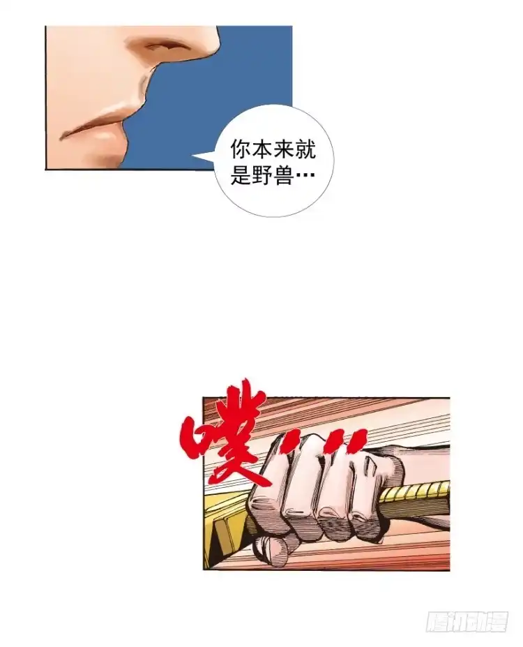 《杀道行者》第213话：不死之道 第156页