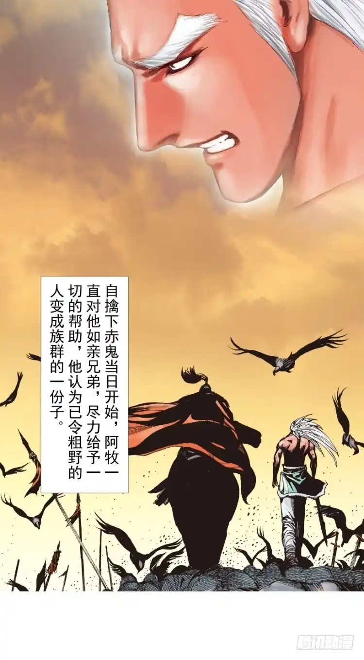 《杀道行者》第213话：不死之道 第94页