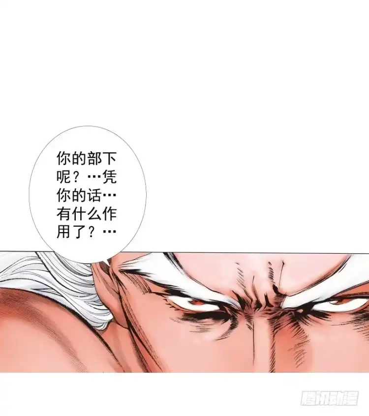 《杀道行者》第213话：不死之道 第151页