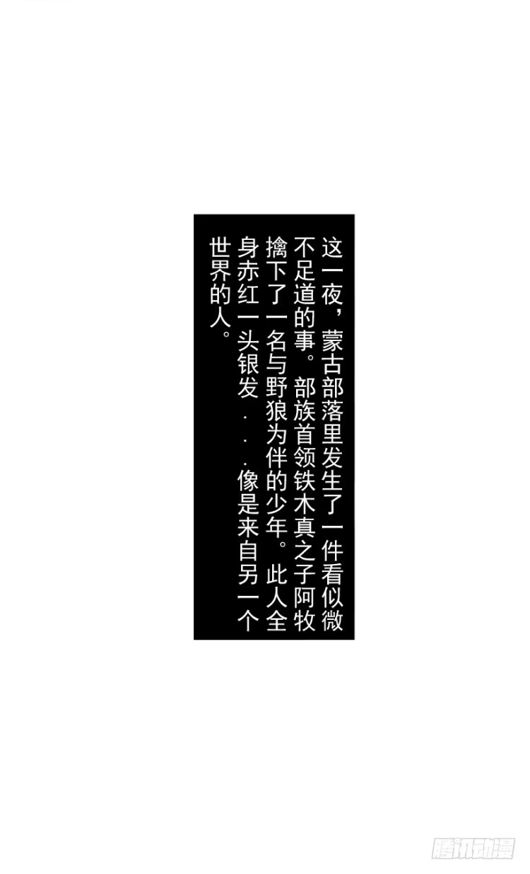 《杀道行者》第213话：不死之道 第42页