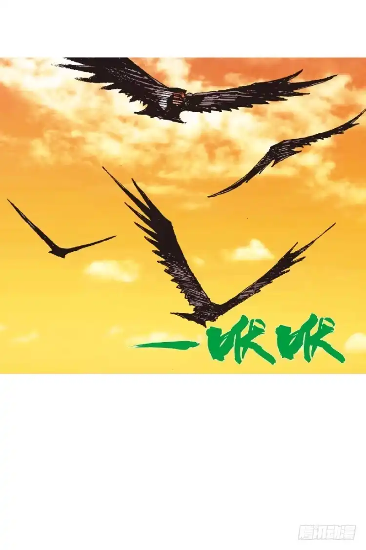 《杀道行者》第213话：不死之道 第83页