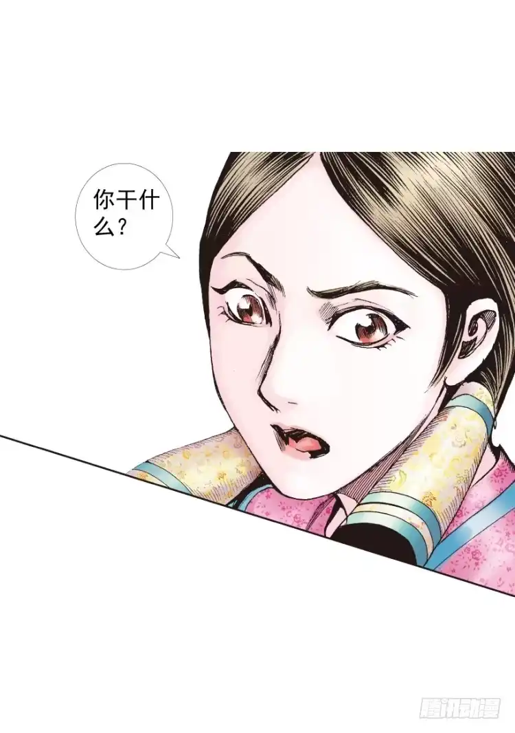 《杀道行者》第213话：不死之道 第117页