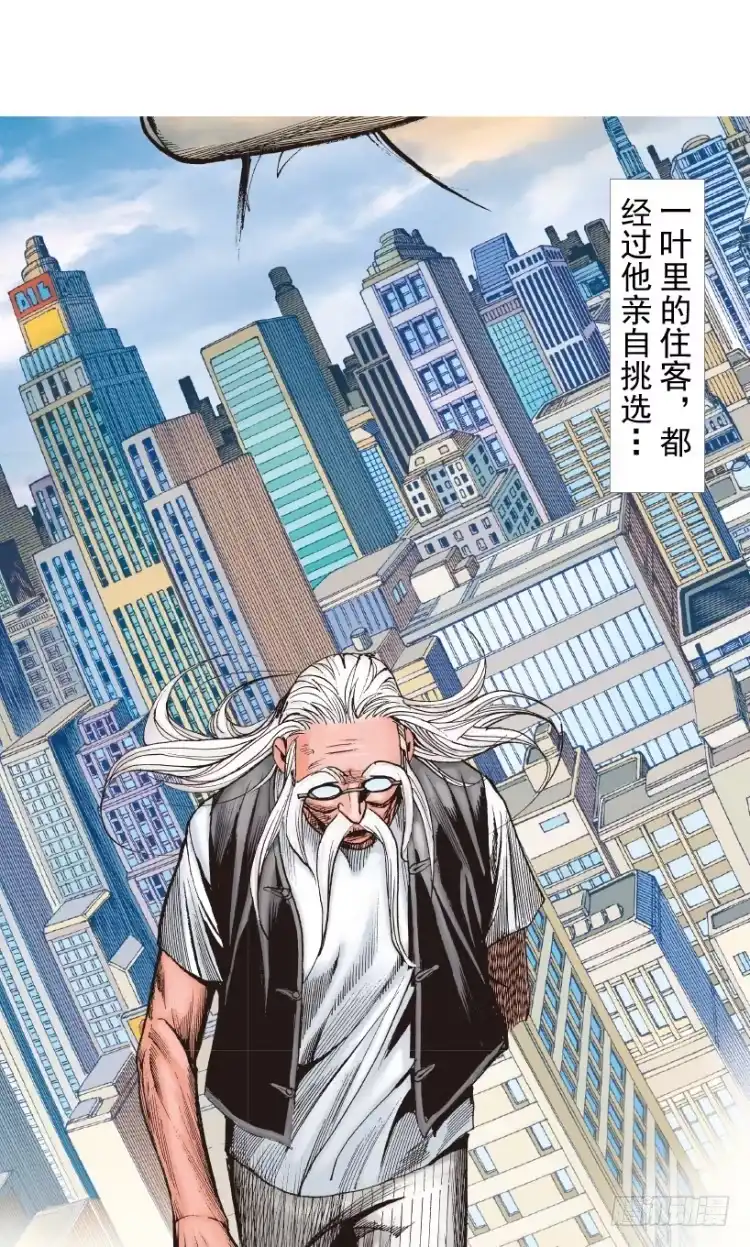 《杀道行者》第214话：登天 第104页