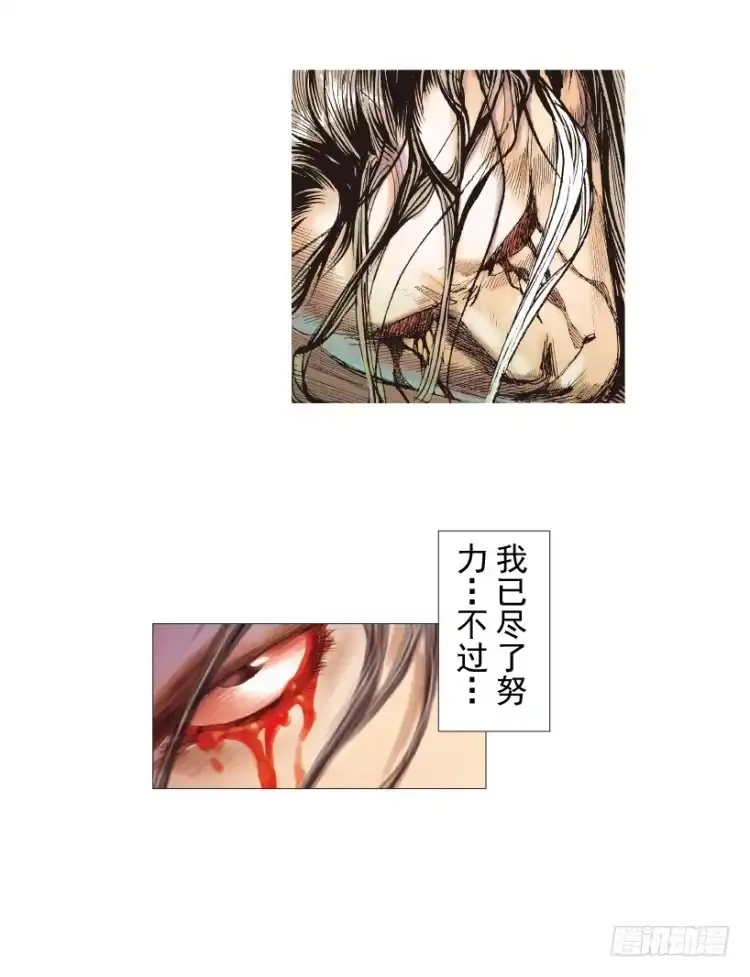 《杀道行者》第214话：登天 第51页