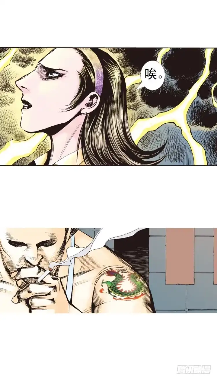 《杀道行者》第214话：登天 第139页
