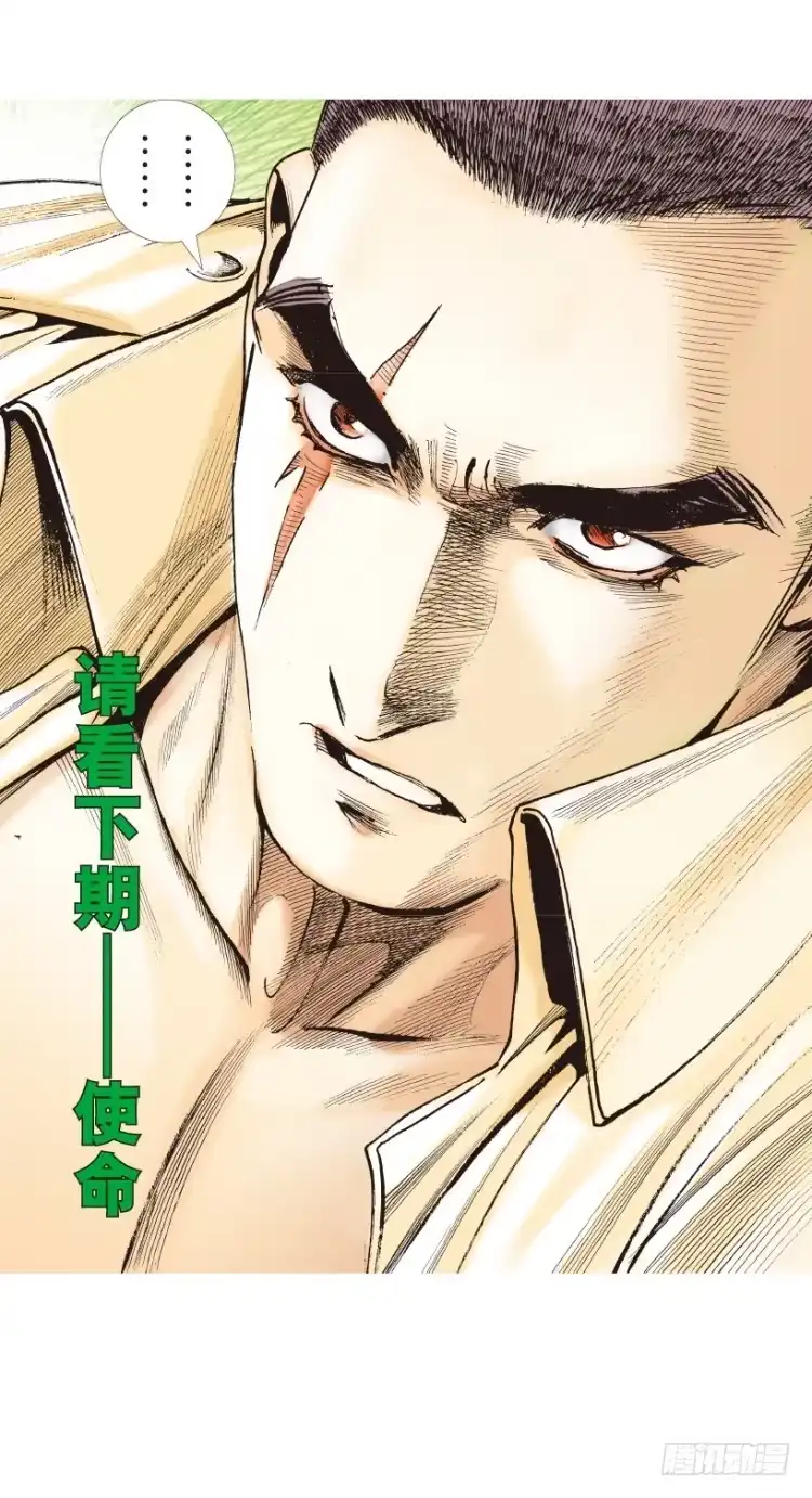 《杀道行者》第214话：登天 第162页