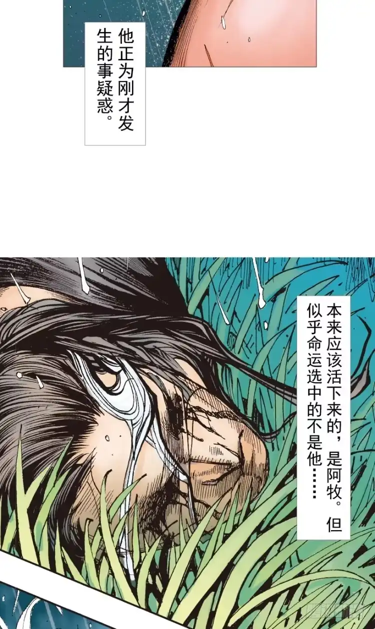 《杀道行者》第214话：登天 第58页