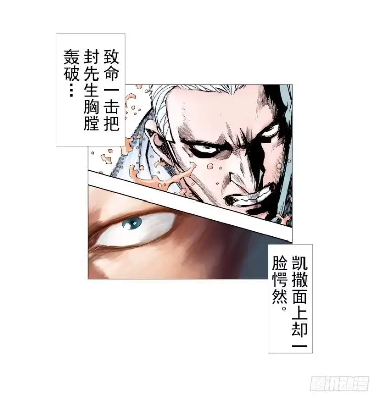 《杀道行者》第214话：登天 第109页