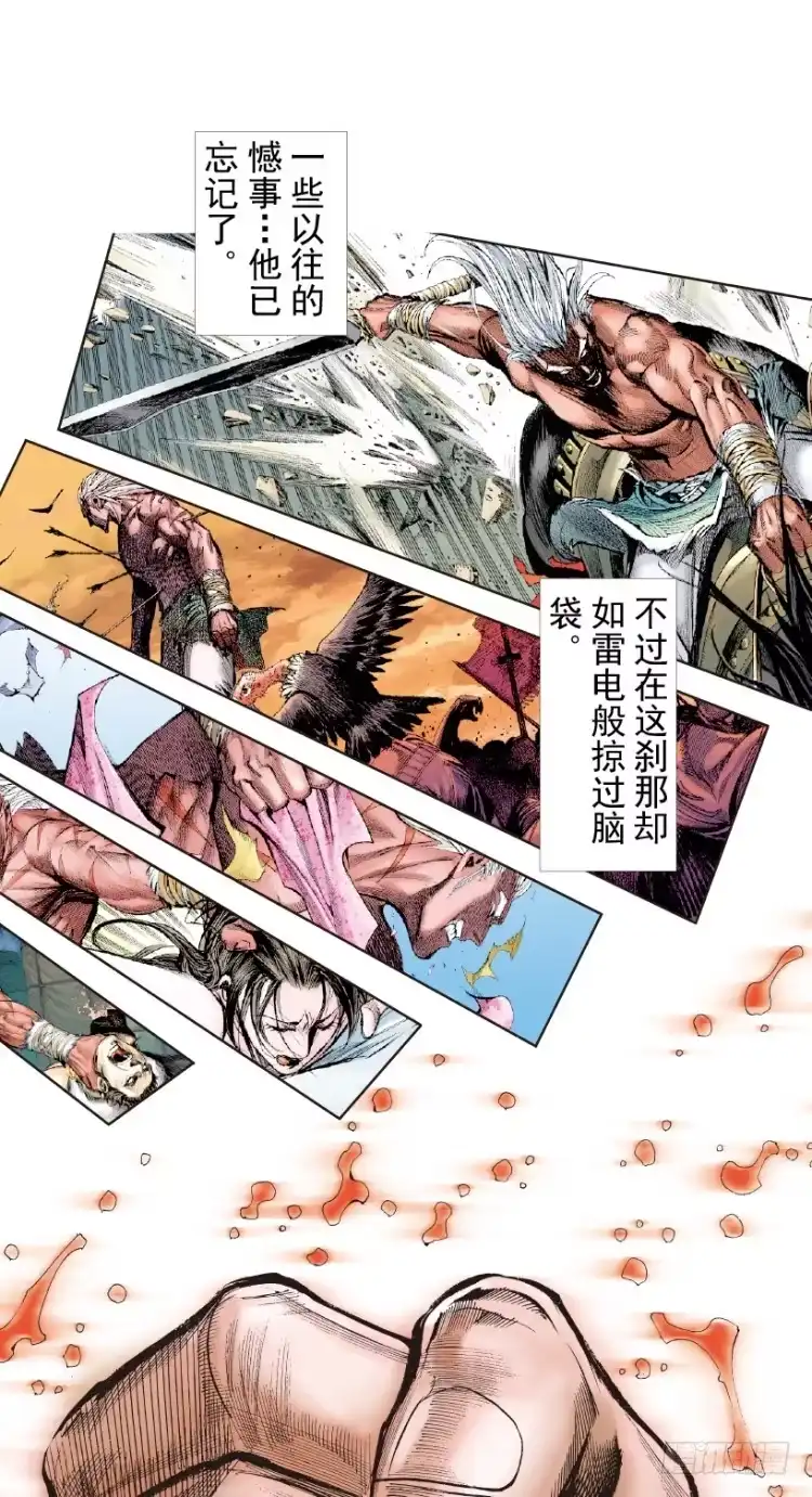 《杀道行者》第214话：登天 第106页