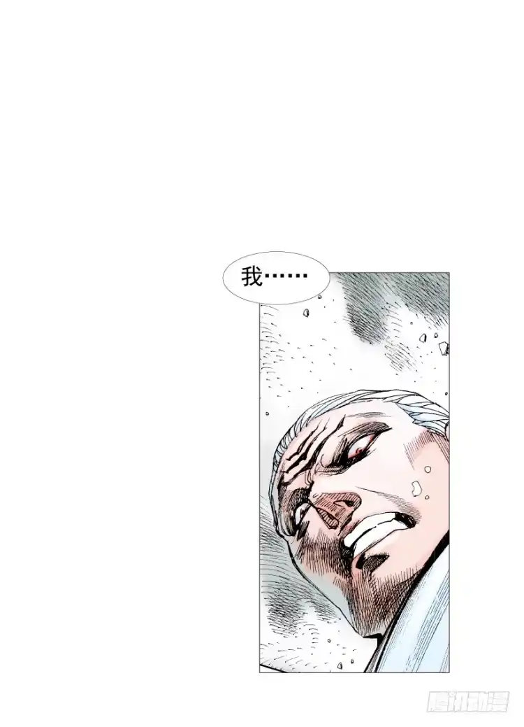 《杀道行者》第214话：登天 第113页