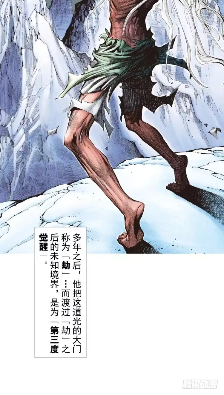 《杀道行者》第214话：登天 第84页