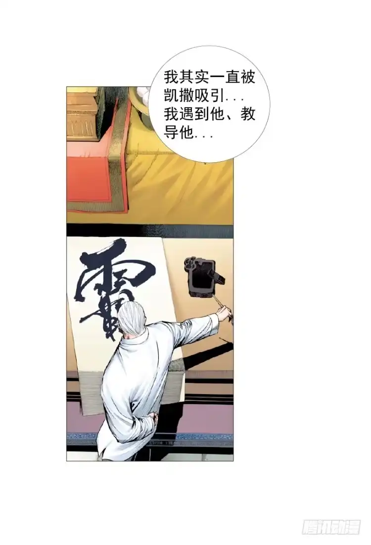 《杀道行者》第214话：登天 第119页