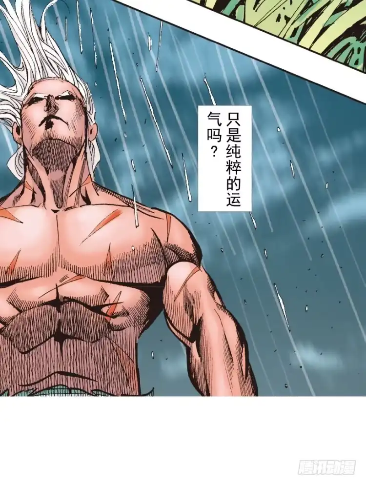 《杀道行者》第214话：登天 第59页