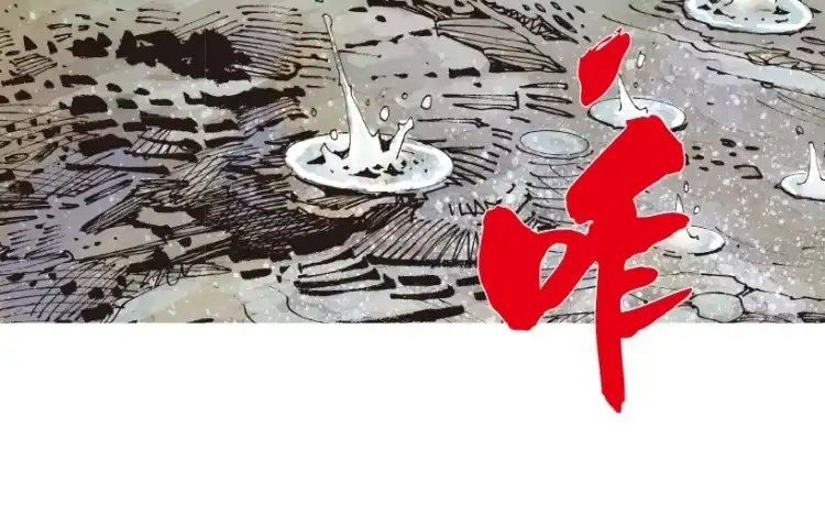 《杀道行者》第214话：登天 第36页