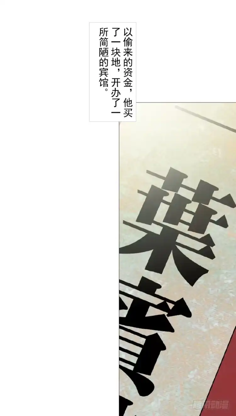 《杀道行者》第214话：登天 第100页