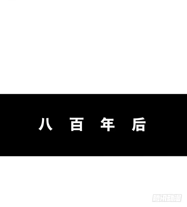 《杀道行者》第214话：登天 第97页