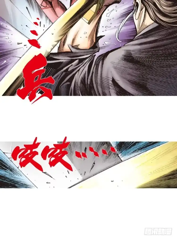 《杀道行者》第214话：登天 第9页