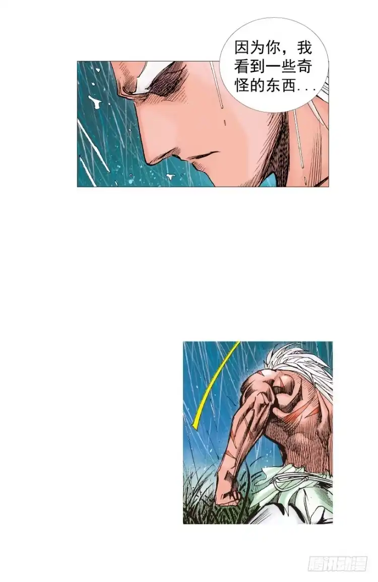 《杀道行者》第214话：登天 第66页