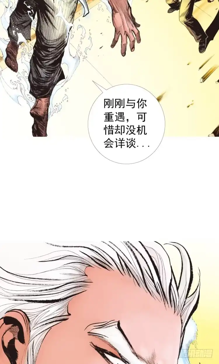 《杀道行者》第214话：登天 第160页