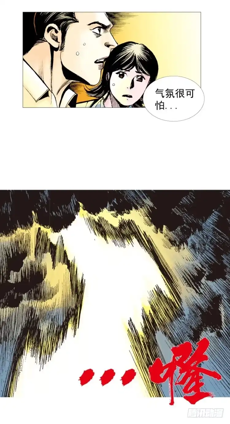 《杀道行者》第214话：登天 第135页