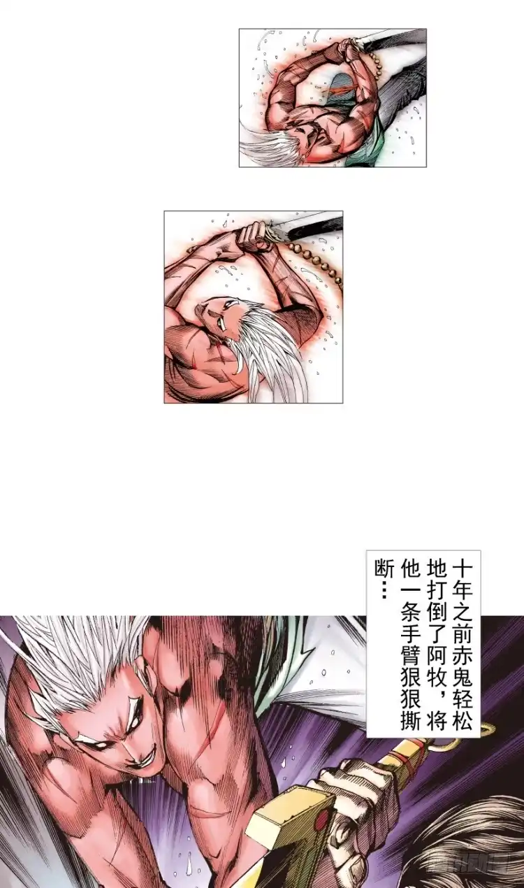 《杀道行者》第214话：登天 第8页