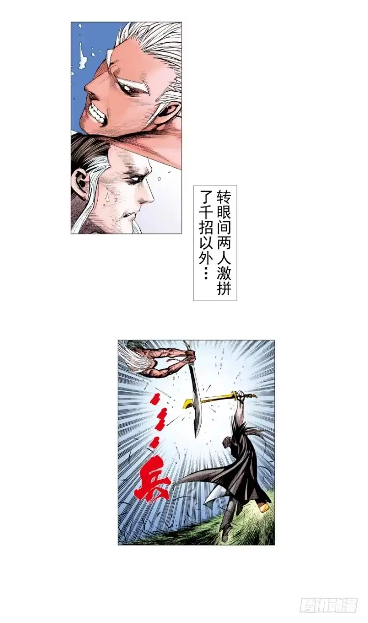 《杀道行者》第214话：登天 第7页