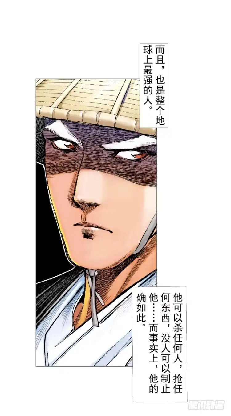《杀道行者》第214话：登天 第88页