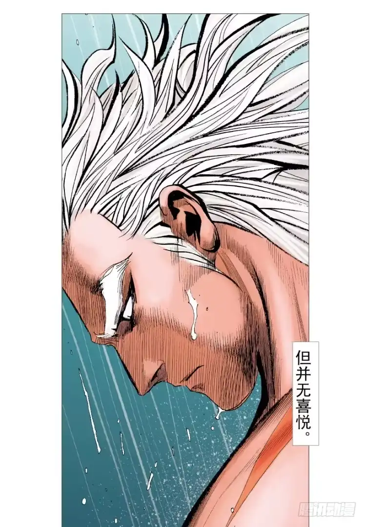 《杀道行者》第214话：登天 第57页
