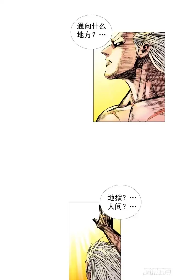 《杀道行者》第214话：登天 第25页