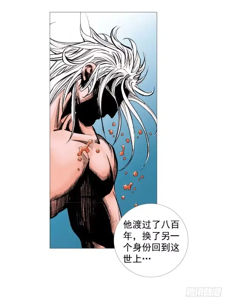 《杀道行者》第214话：登天 第117页