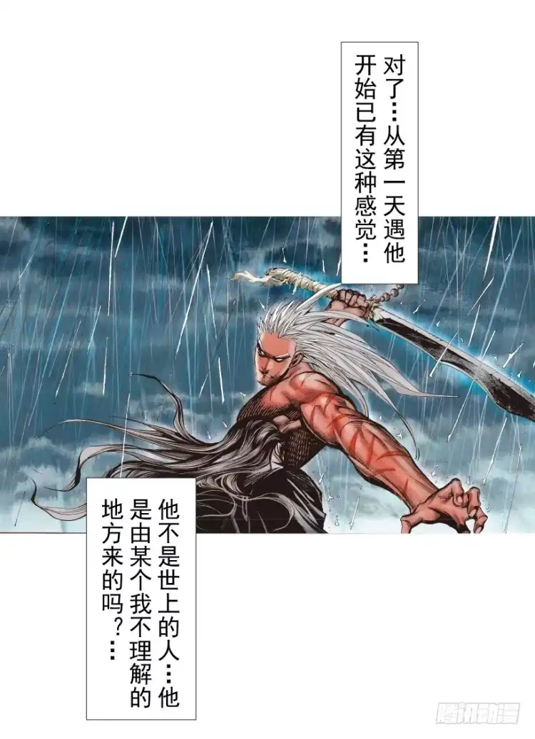 《杀道行者》第214话：登天 第54页