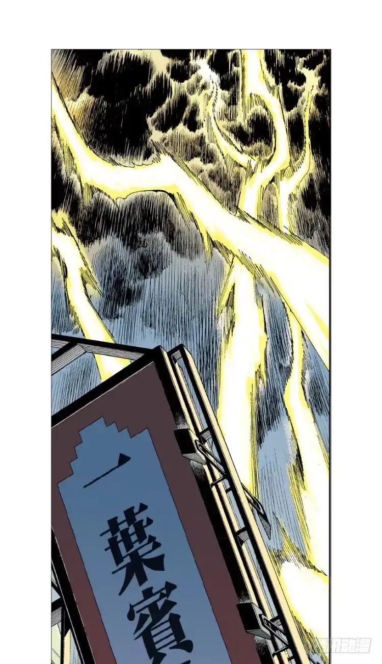 《杀道行者》第214话：登天 第142页