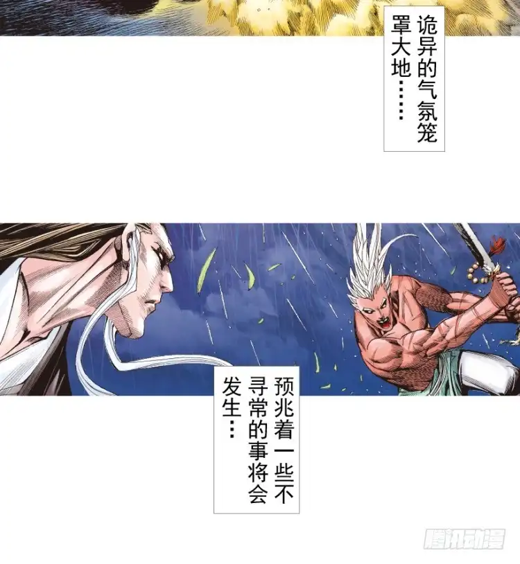 《杀道行者》第214话：登天 第6页