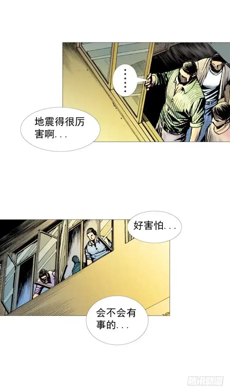 《杀道行者》第214话：登天 第134页