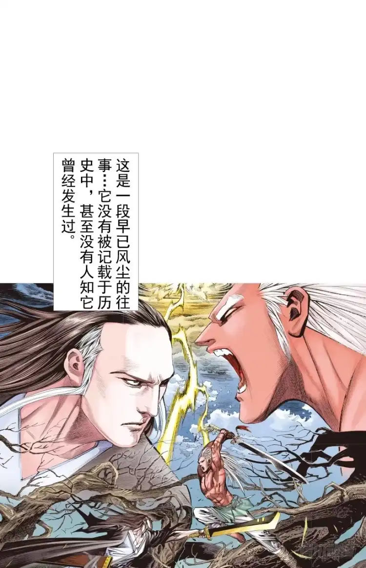 《杀道行者》第214话：登天 第3页