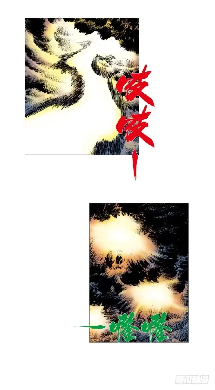 《杀道行者》第214话：登天 第131页