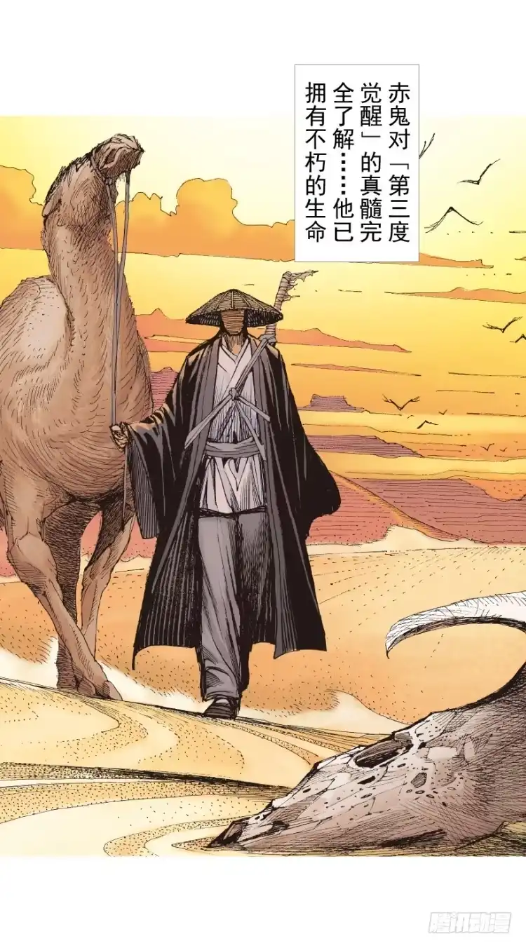 《杀道行者》第214话：登天 第87页