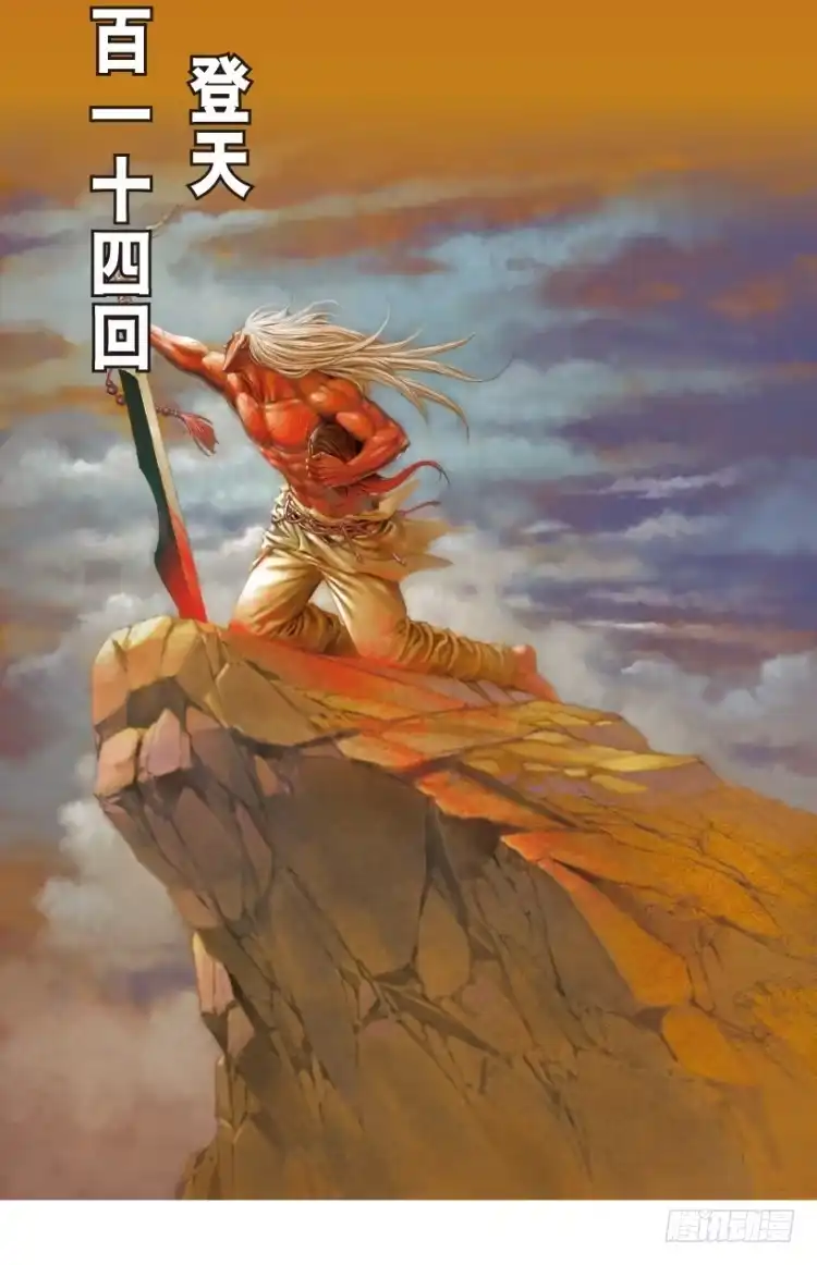 《杀道行者》第214话：登天 第2页