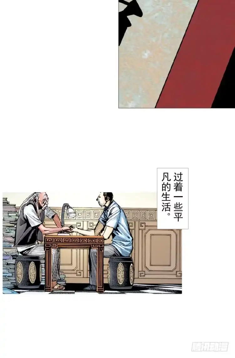 《杀道行者》第214话：登天 第101页