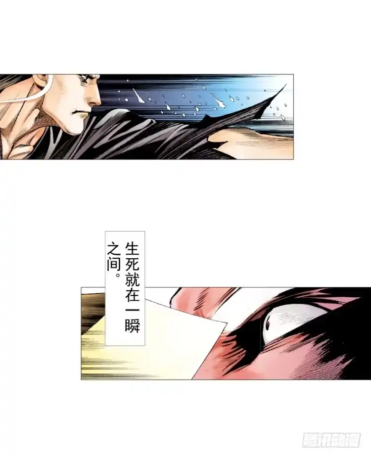 《杀道行者》第214话：登天 第15页