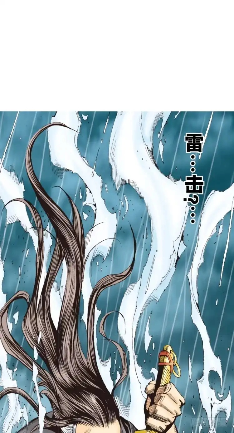 《杀道行者》第214话：登天 第34页