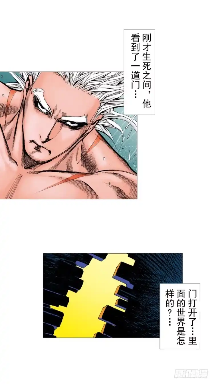 《杀道行者》第214话：登天 第62页