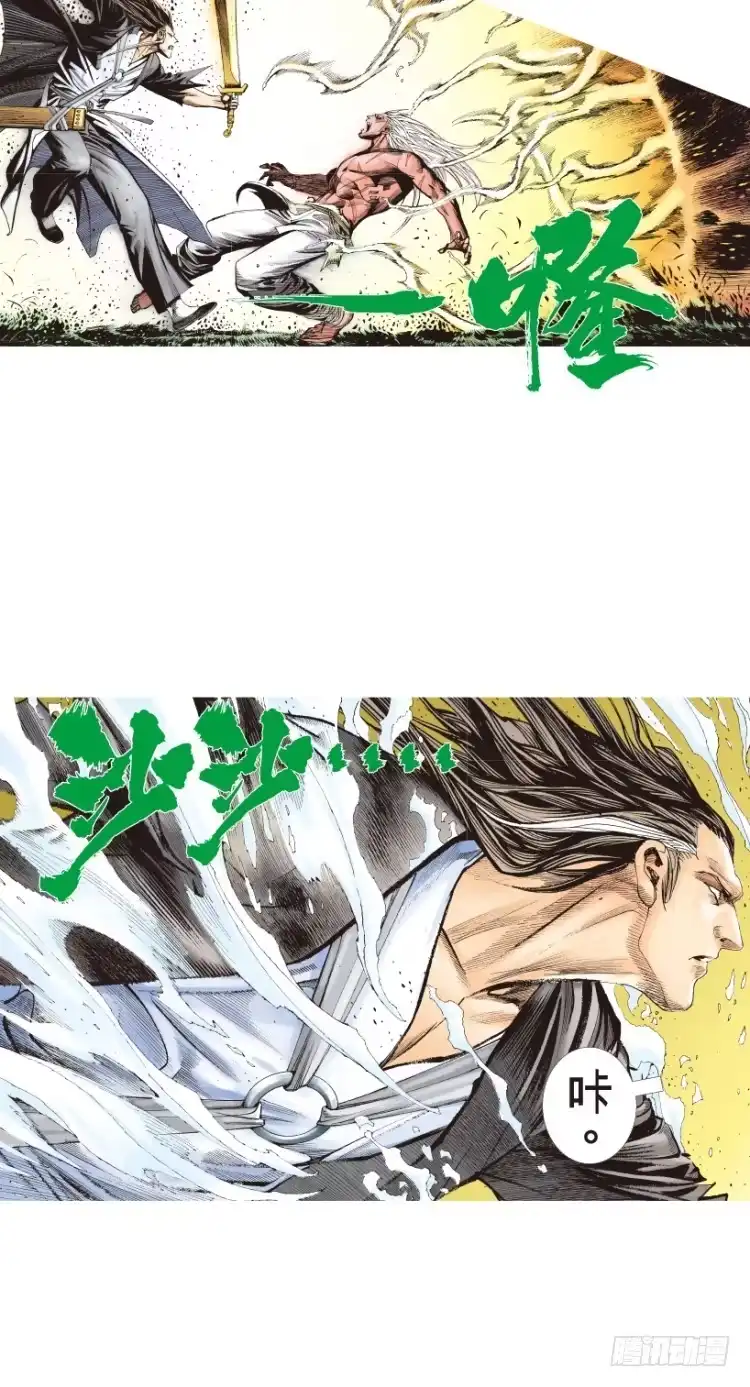 《杀道行者》第214话：登天 第32页