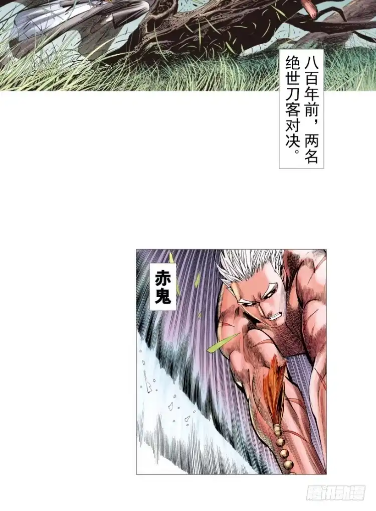 《杀道行者》第214话：登天 第4页