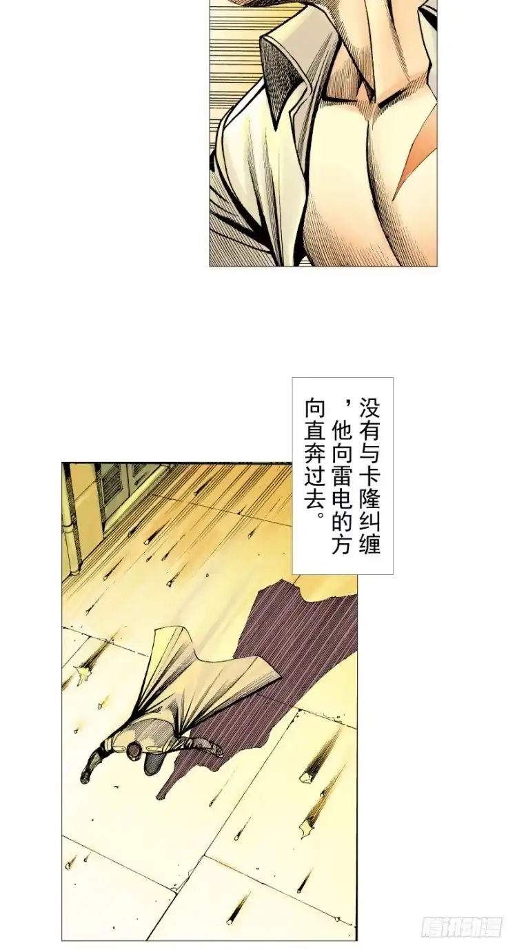 《杀道行者》第214话：登天 第151页