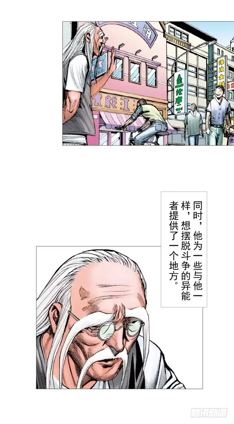 《杀道行者》第214话：登天 第102页
