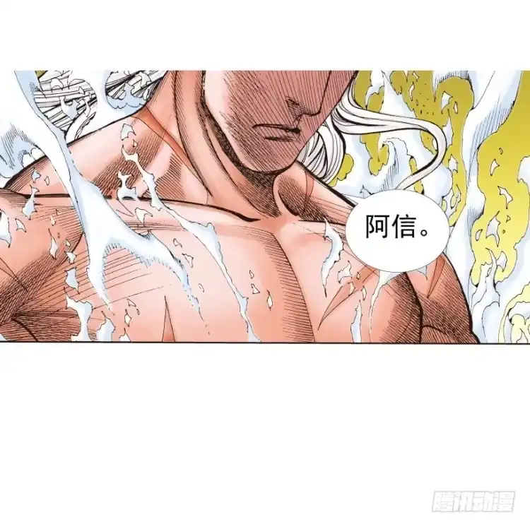 《杀道行者》第214话：登天 第158页