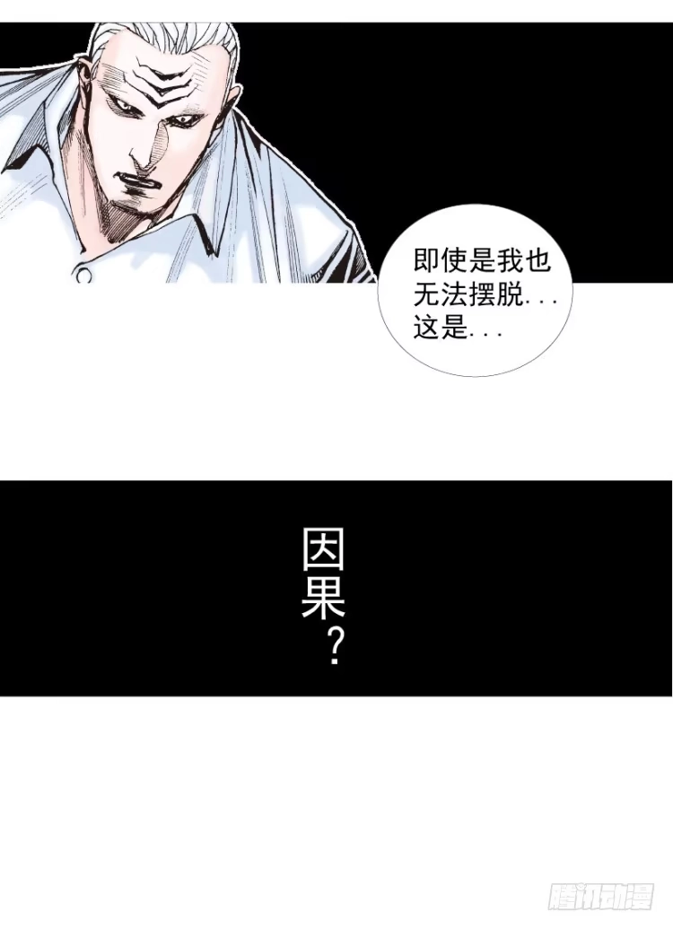 《杀道行者》第214话：登天 第122页